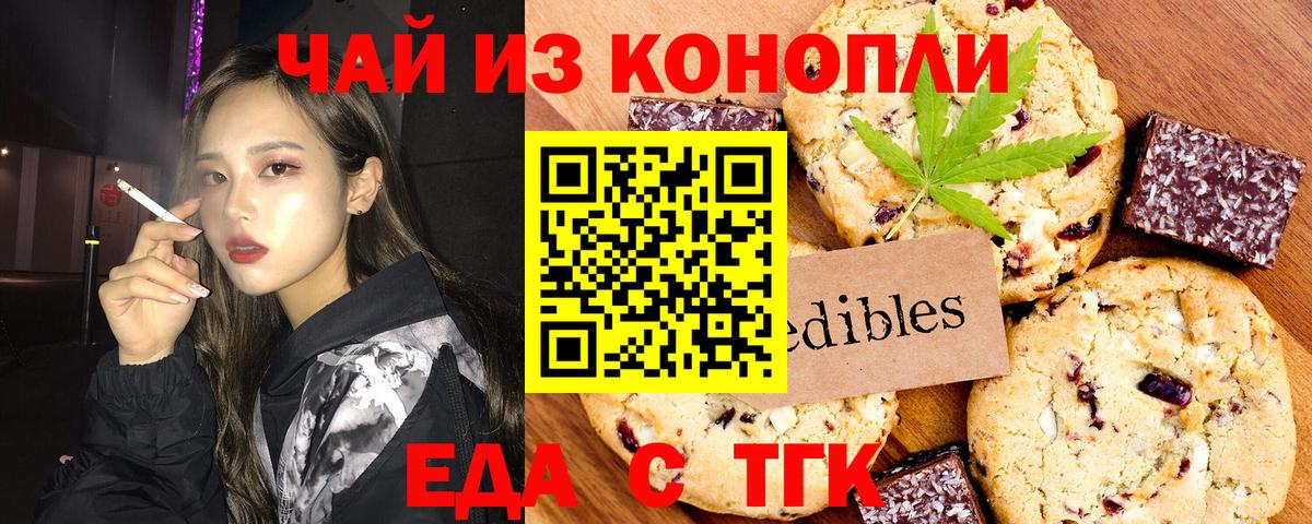 Canna-Cookies конопля  Вход с VPN  Альметьевск 
