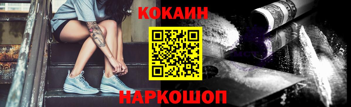 Альметьевск  COCAIN FishScale  Вход с VPN  Кокаин  Cocaine Боливия 
