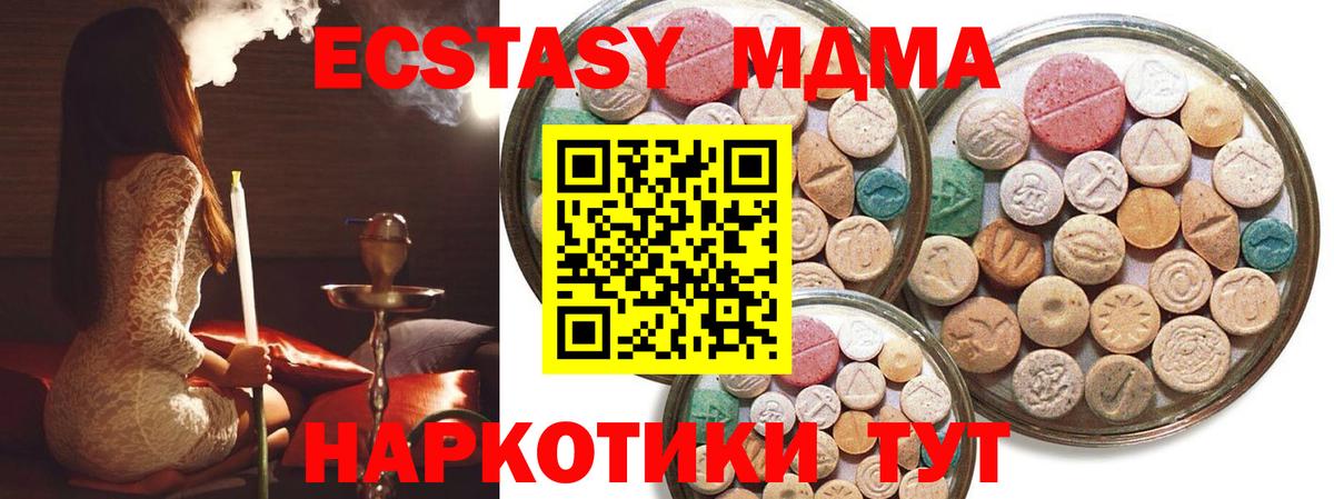 Экстази круглые  Вход с VPN  Альметьевск 