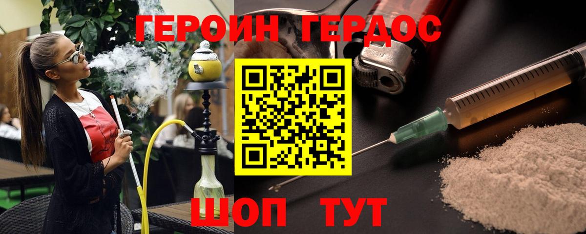 ГЕРОИН герыч  Вход с VPN  Альметьевск 