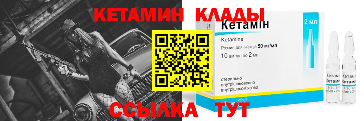 Кетамин VHQ  Вход с VPN  КЕТАМИН VHQ  Альметьевск 