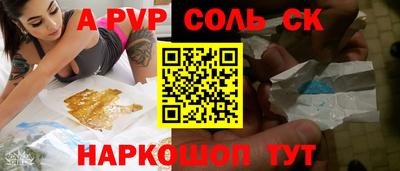 соль курить ск Рязань