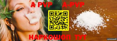 Альфа ПВП Рузаевка