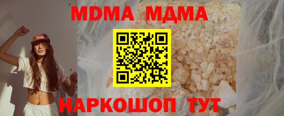 МДМА молли  МДМА кристаллы  МДМА  Альметьевск  Вход с VPN 