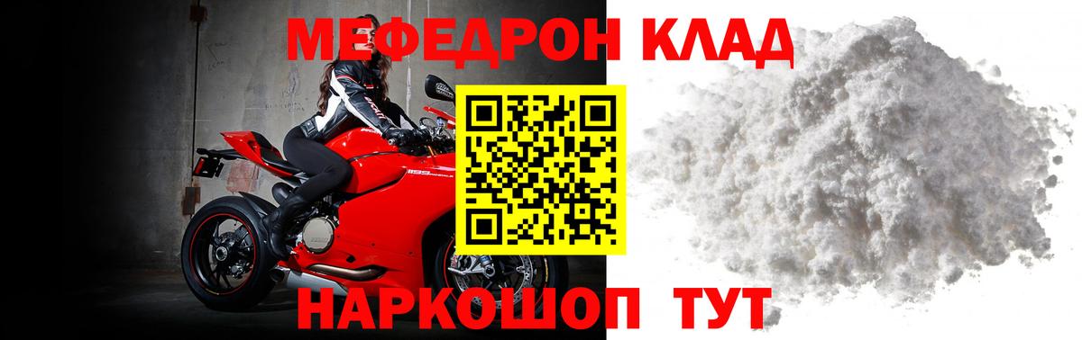 купить  цена  Меф  МЕФ мяу мяу  Меф  Меф мука  Вход с VPN  Альметьевск 