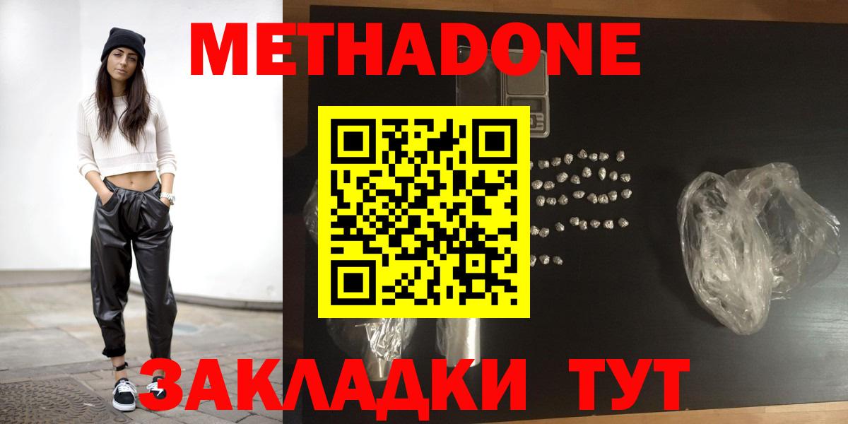 Альметьевск  Метадон мёд  Метадон мёд  Вход с VPN 