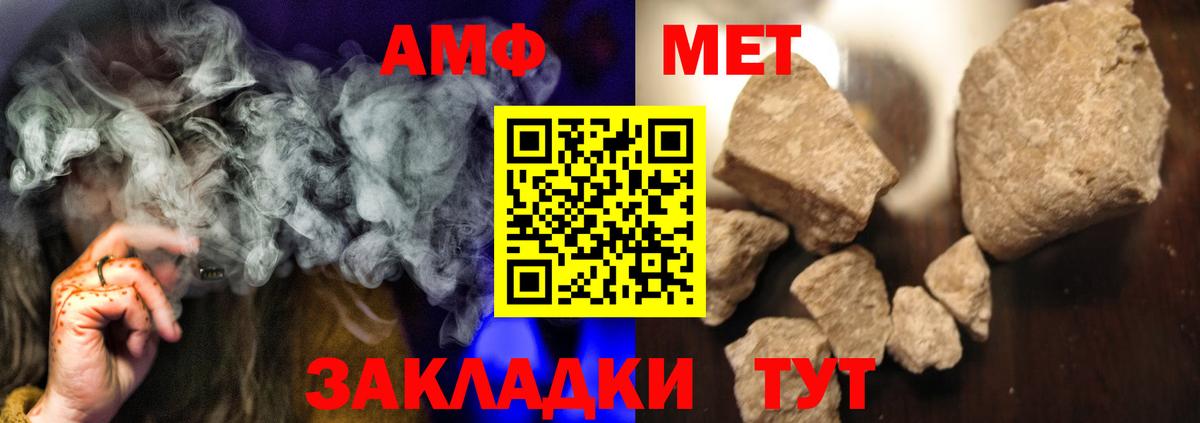 Метамфетамин  Вход с VPN  Альметьевск  Метамфетамин пудра  Метамфетамин пудра 