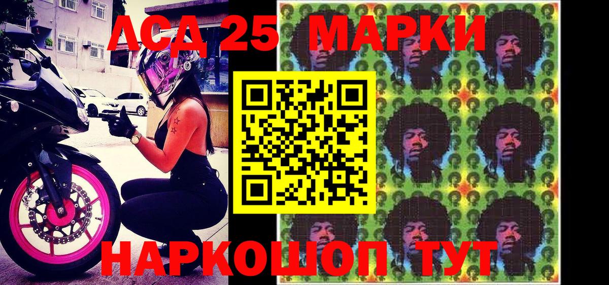 Марки 25I-NBOMe 1,8мг Альметьевск