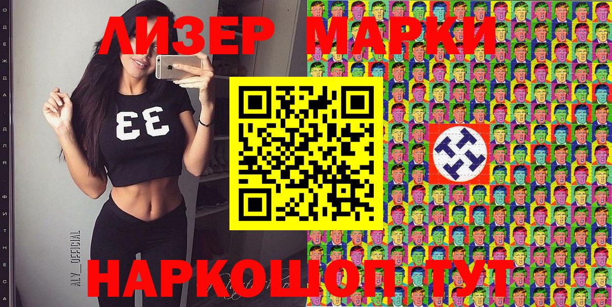 Альметьевск  Марки N-bome 1,8мг  Вход с VPN 