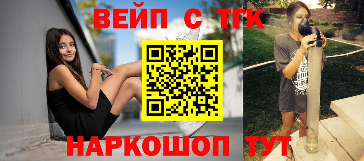 Дистиллят ТГК концентрат  Дистиллят ТГК THC oil  Вход с VPN  Альметьевск 